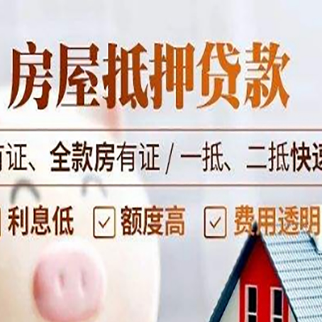 弓长岭贷款中介公司新渝启服要的资料