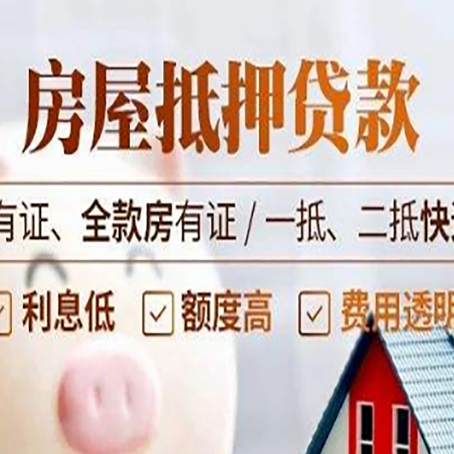 弓长岭贷款中介公司新渝启服要注意事项