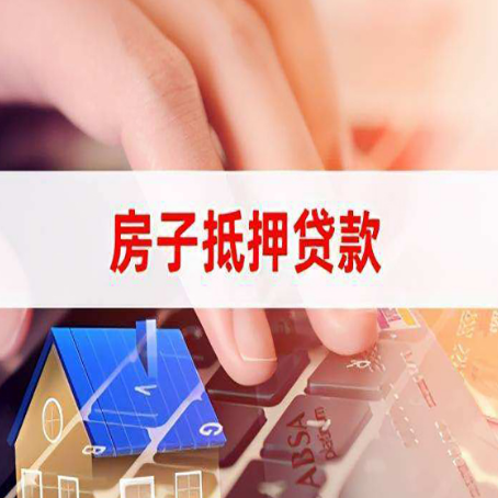弓长岭贷款公司正规的有哪些新渝启服
