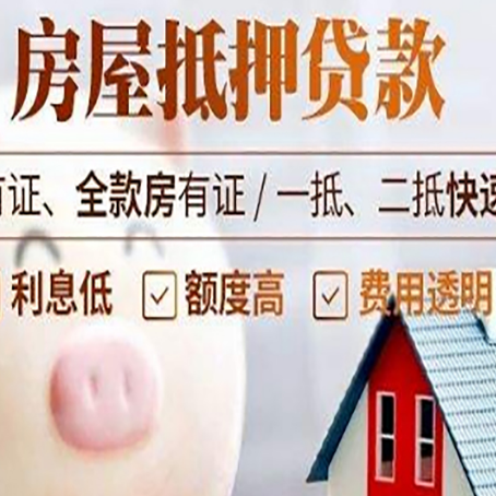 弓长岭贷款助贷公司新渝启服成立时间久
